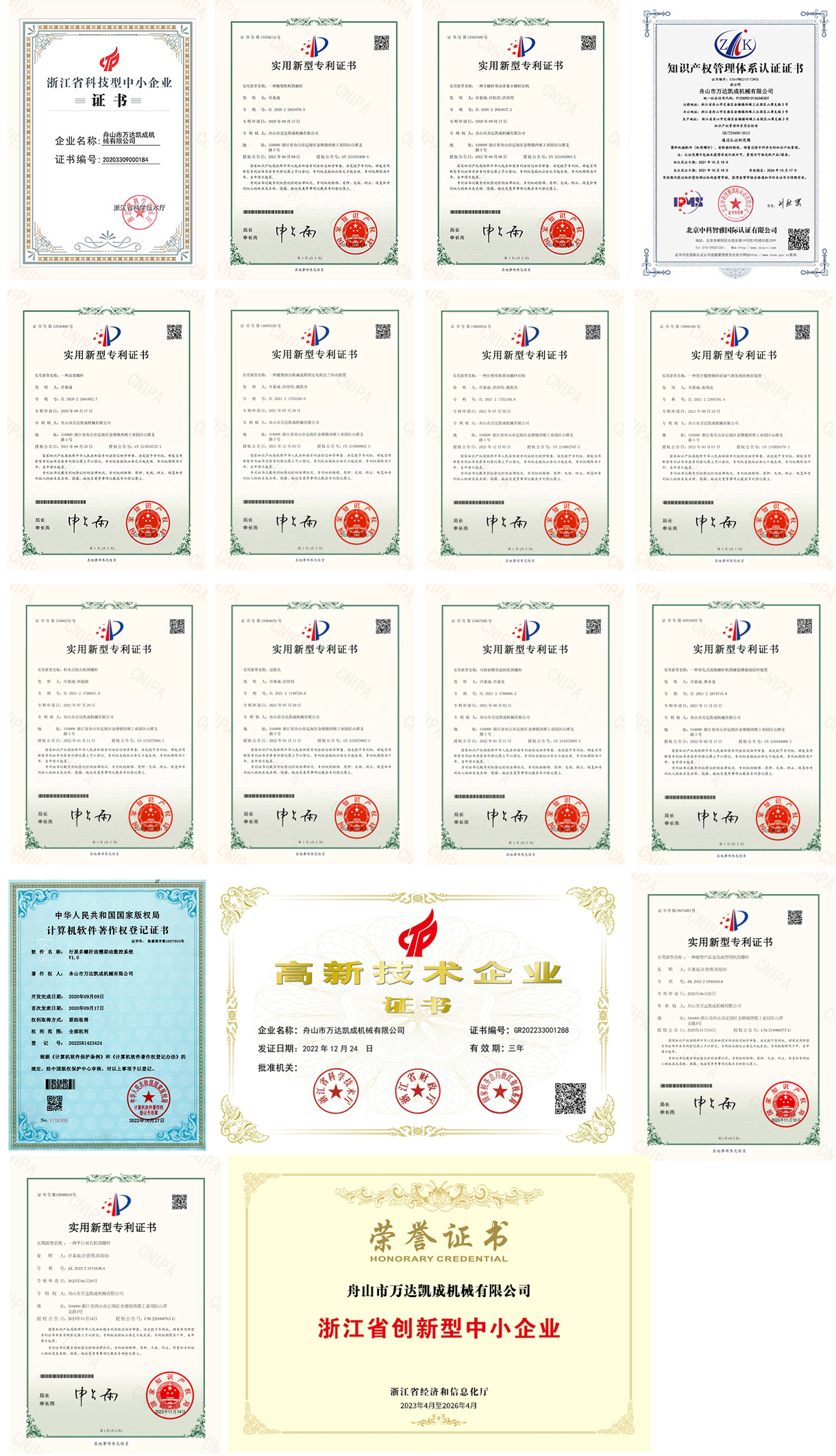 證書(shū).jpg